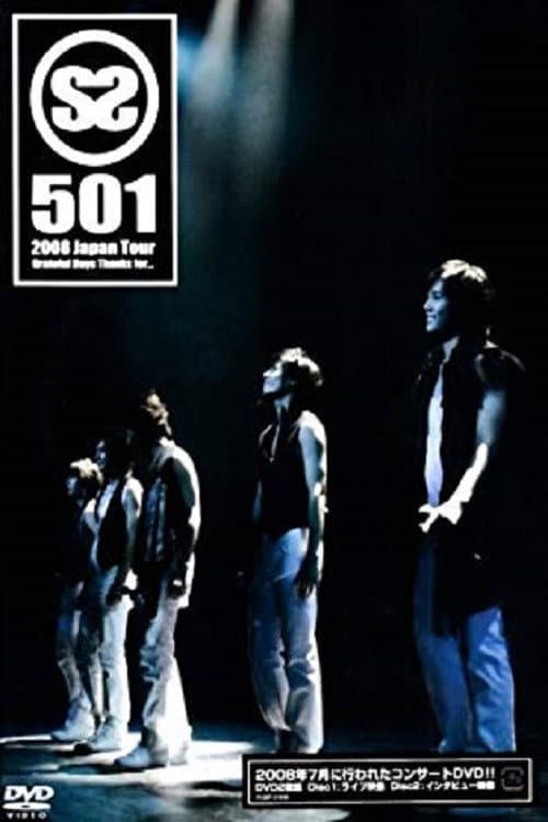 Постер: SS501 - 2008 Japan Tour Grateful Days Thanks for...