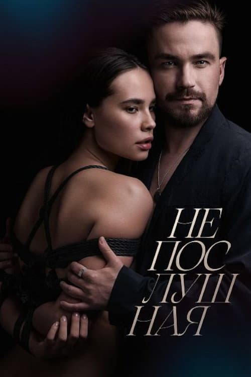 Постер 5