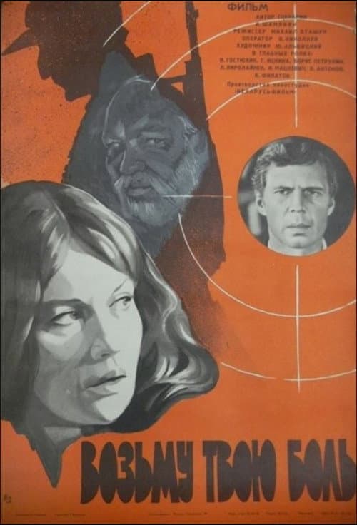 Постер 2