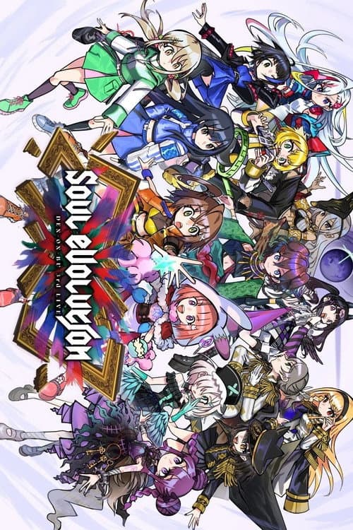 Постер: 電音部 3rd LIVE -SOUL EVOLUTION-