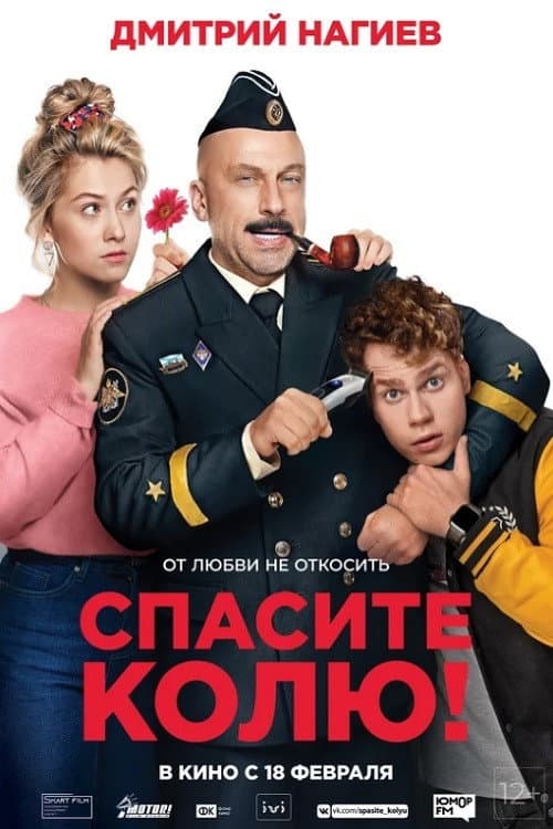 Постер 2