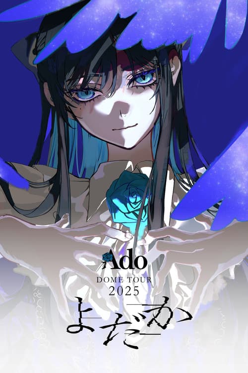 Постер: Ado DOME TOUR 2025「よだか」