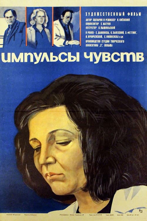 Постер: Głosy