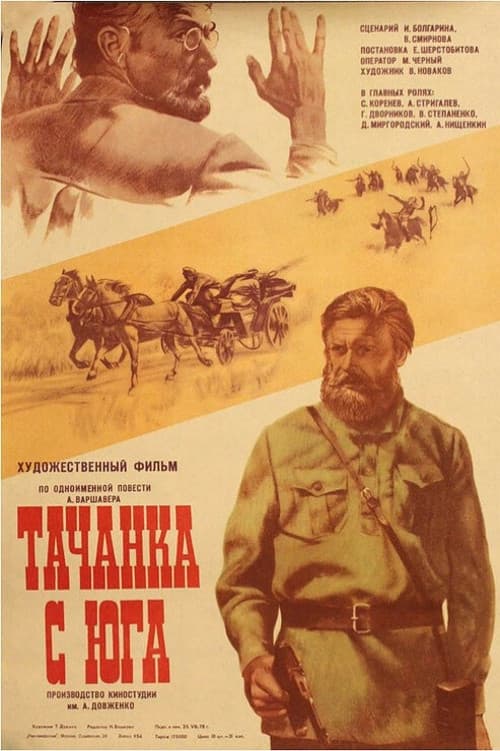 Кадр 6