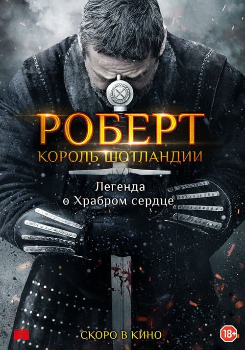 Постер 2