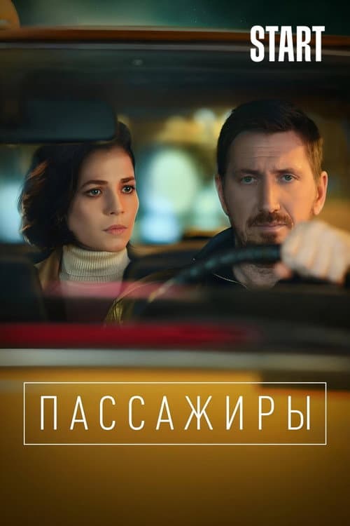 Кадр 2