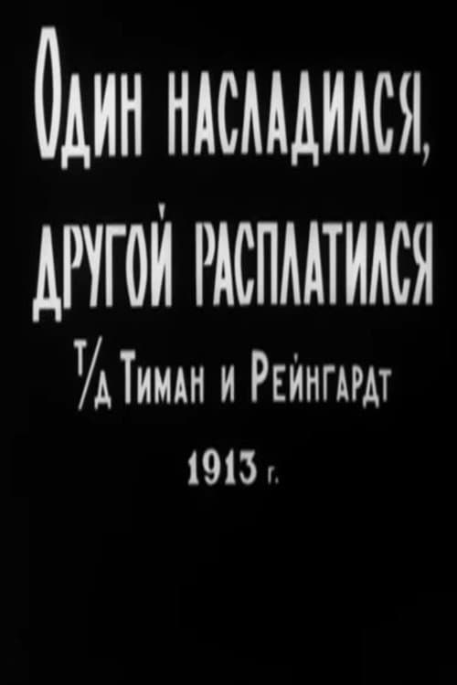 Постер 2