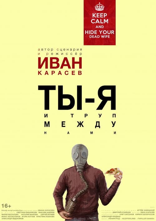 Постер 3