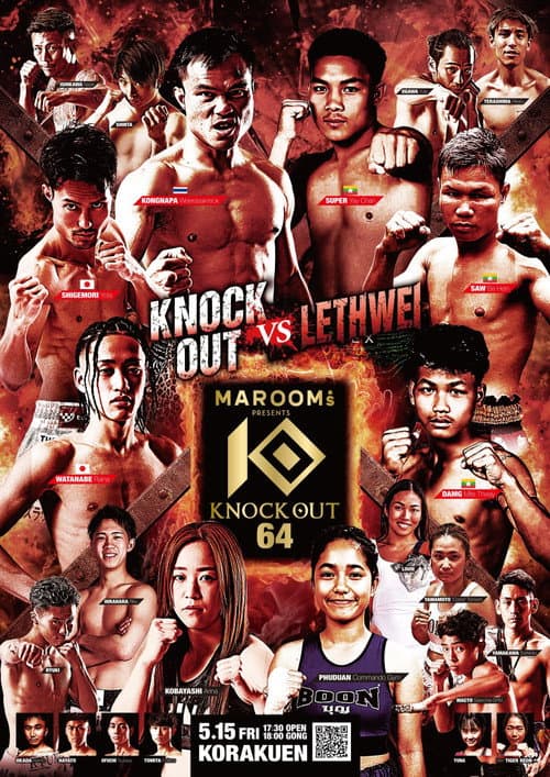 Постер: KNOCK OUT 64