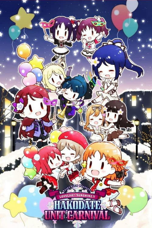 Постер: Saint Snow Presents Love Live! Sunshine!! Hakodate Unit Carnival