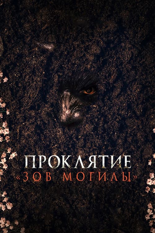 Постер 3