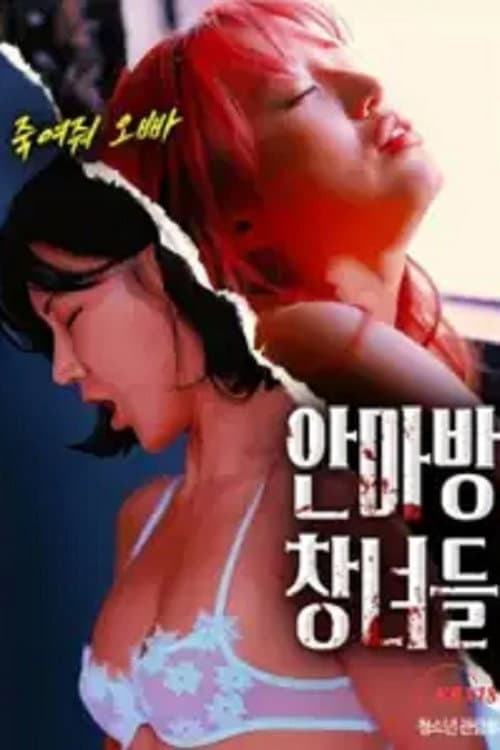 Постер: Massage Parlor Prostitutes