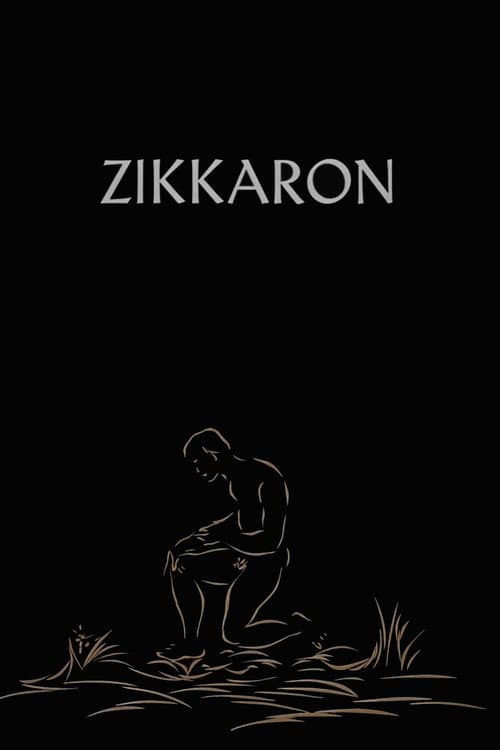 Постер: Zikkaron