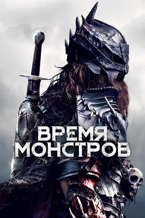 Постер 4