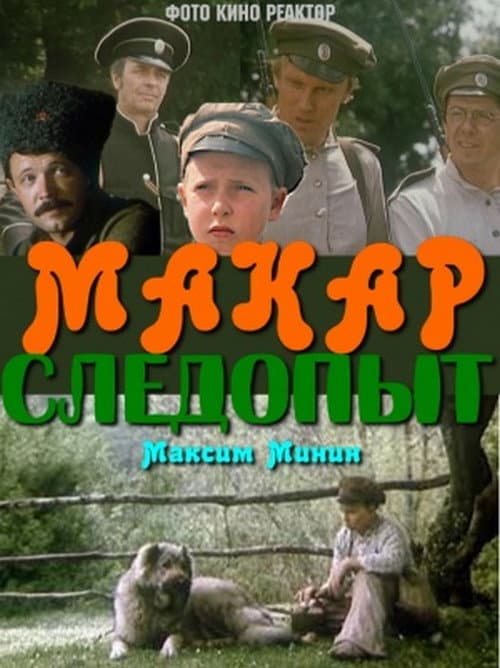 Постер 2