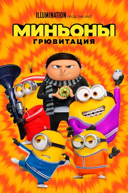 Постер 3