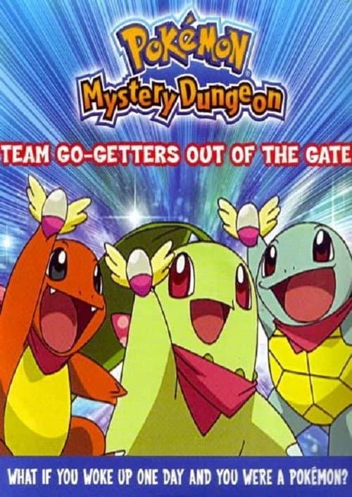 Постер: Pokémon Mystery Dungeon: Team Go-Getters Out of the Gate!