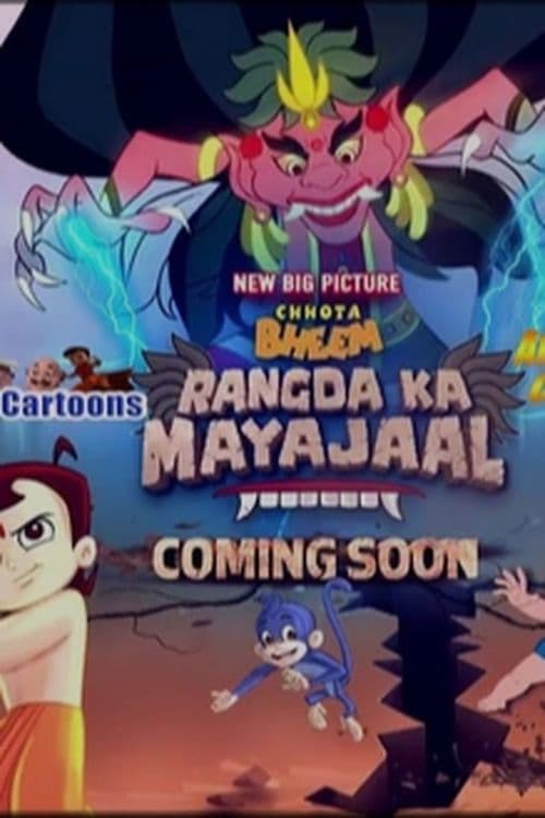 Постер: Chhota Bheem Rangda