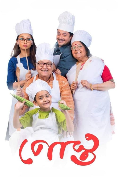 Постер: পোস্ত