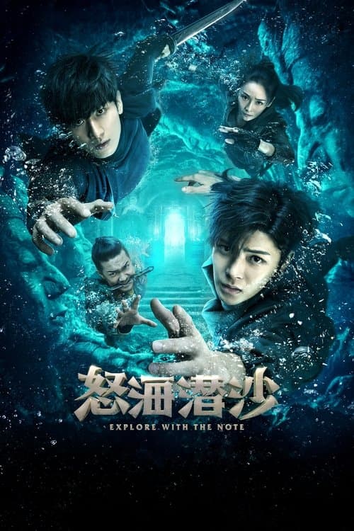 Постер: Затерянная гробница 2