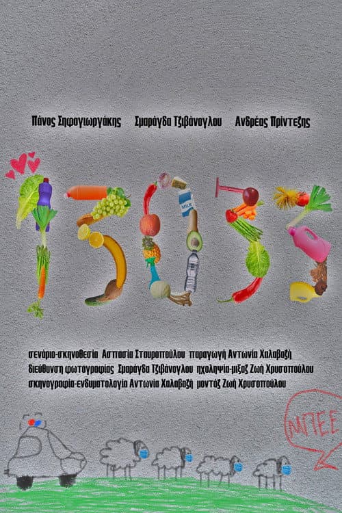 Постер: 13033