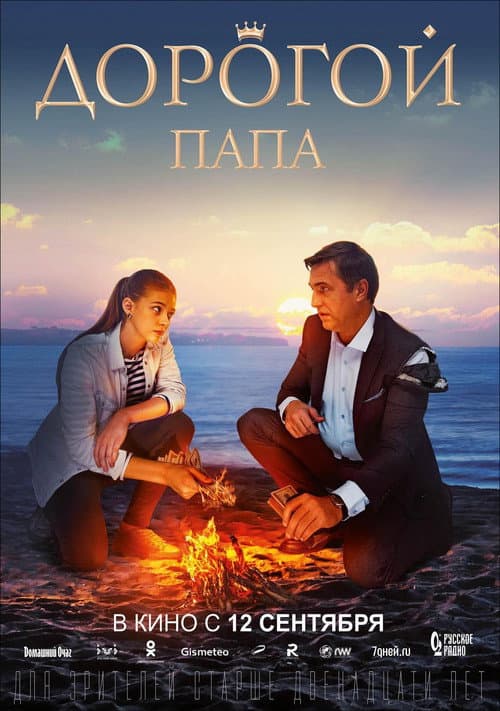 Постер 3