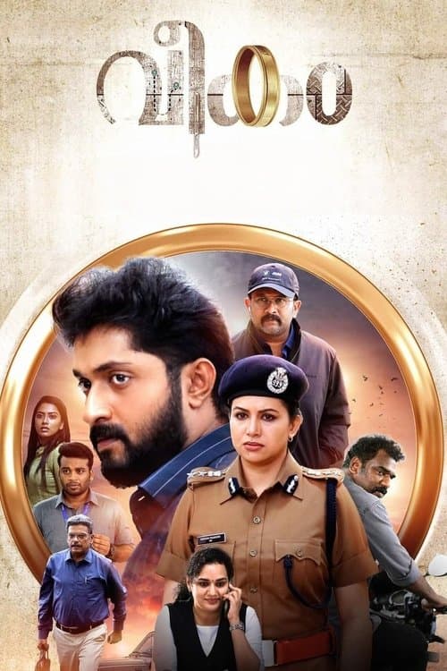 Постер: വീകം