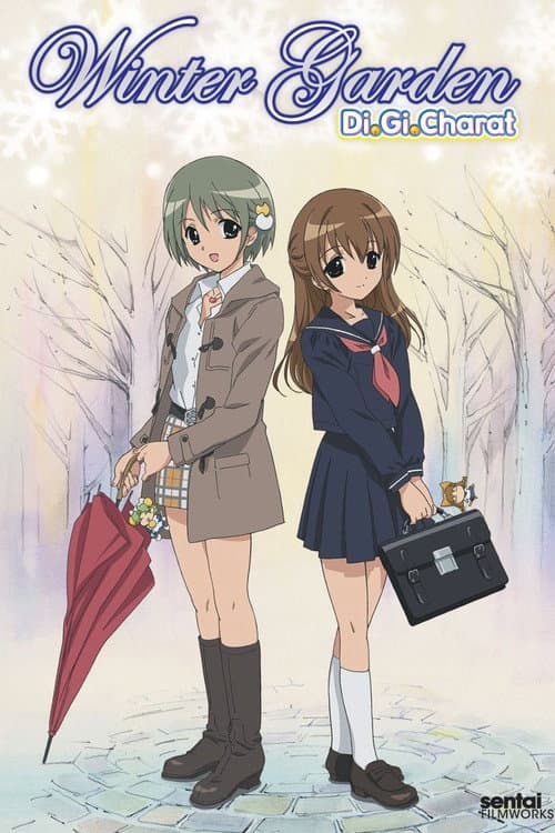 Постер: ウィンターガーデン