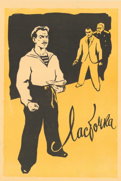 Постер 3