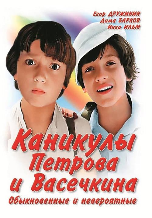 Постер 2