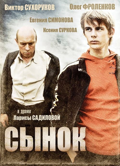 Постер 2