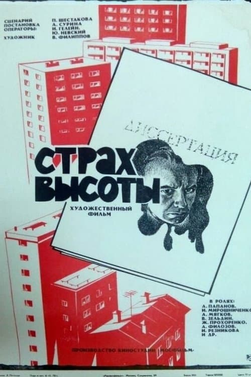 Постер 5