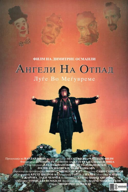 Постер: Ангели на отпад