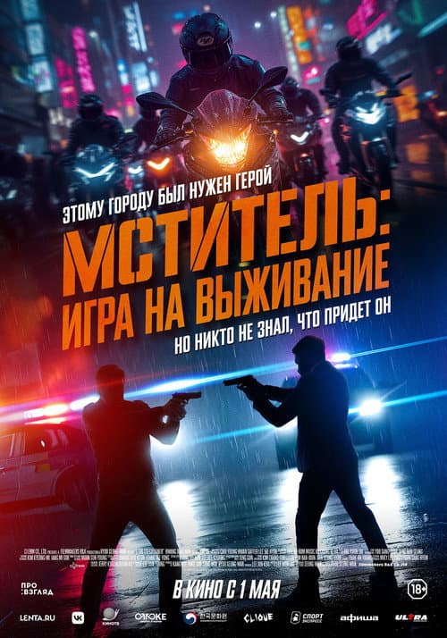 Постер 2
