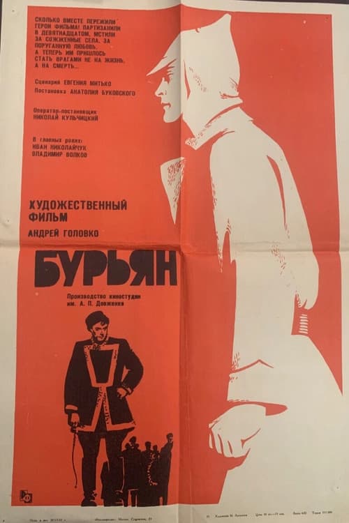 Постер 5