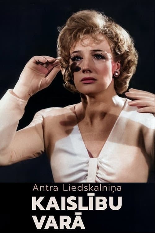 Постер: Antra Liedskalniņa. Kaislību varā