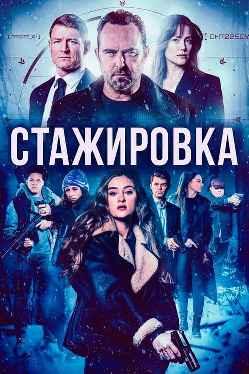Постер 4