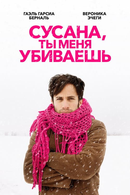 Постер 2