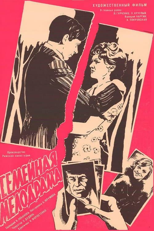 Постер 5