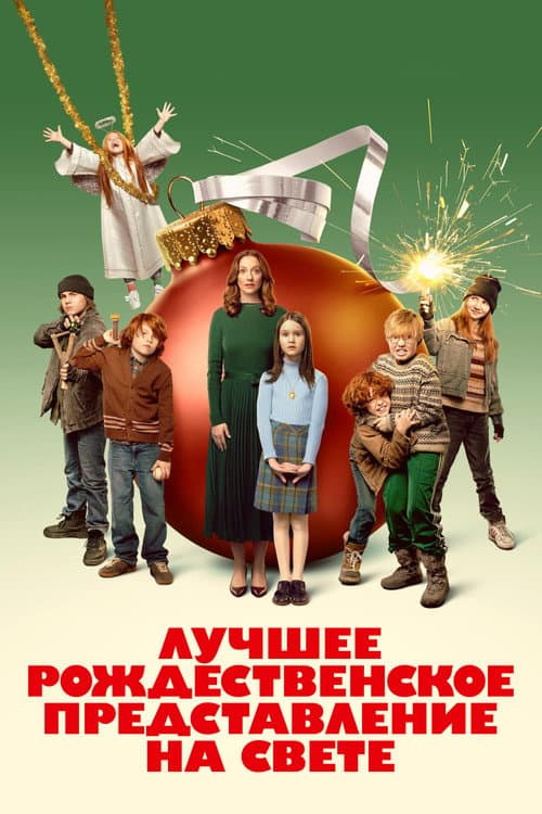 Постер 2