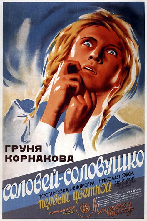 Постер 2