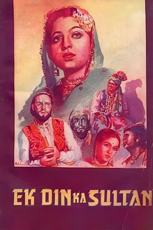 Постер: एक दिन का सुल्तान