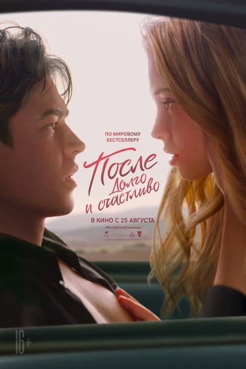 Постер 4
