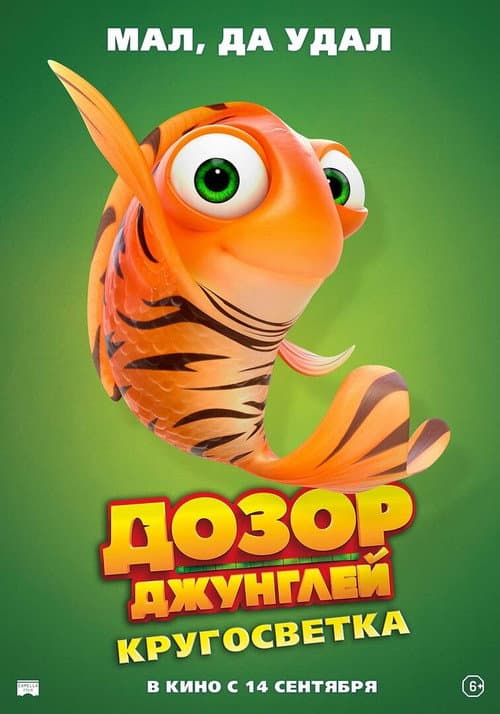 Постер 6