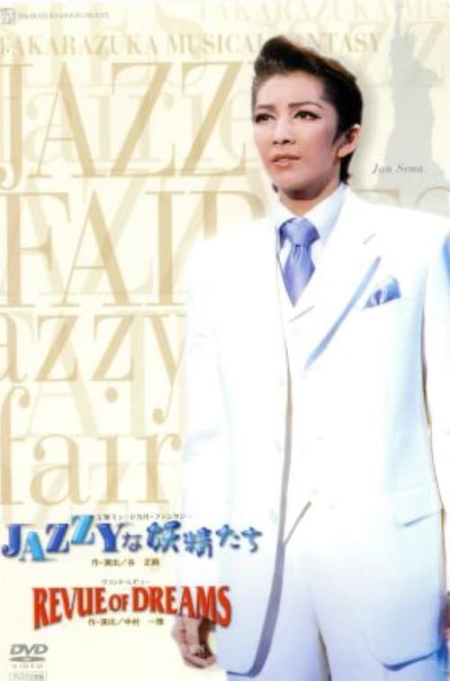 Постер: JAZZYな妖精たち