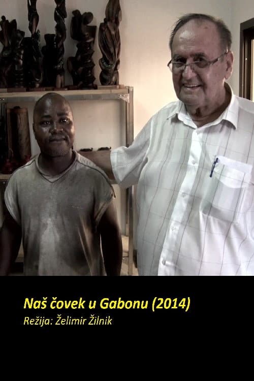 Постер: Naš čovek u Gabonu