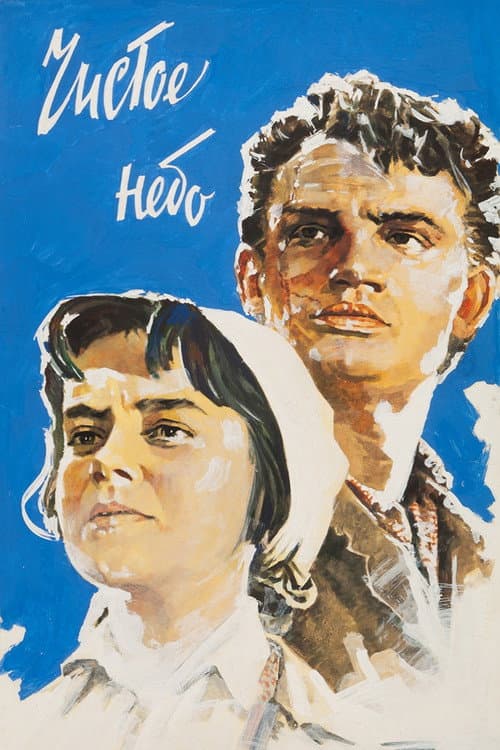 Постер 5