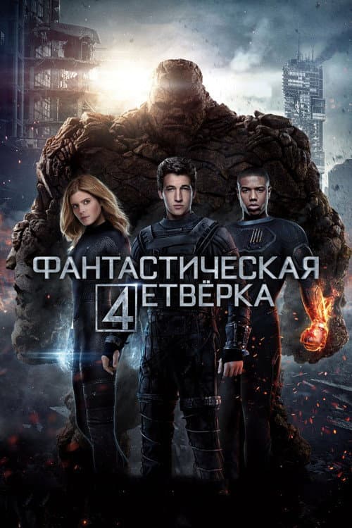 Постер 3