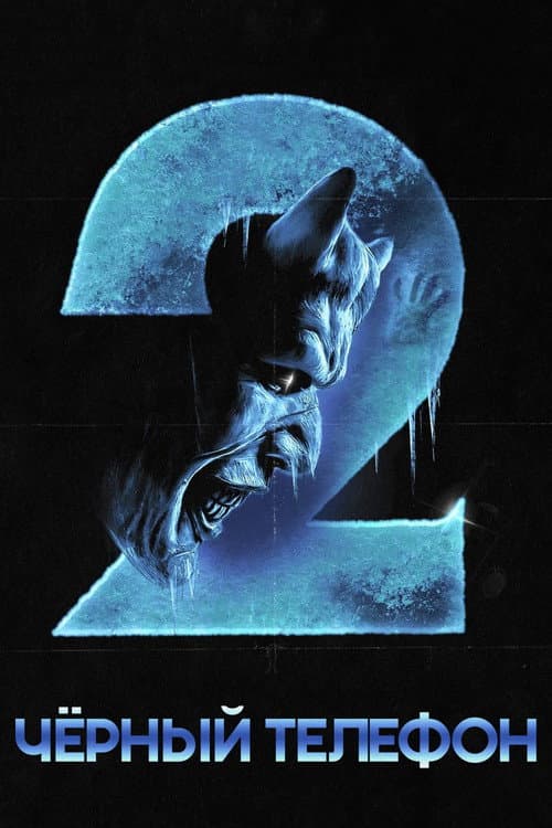 Постер 3