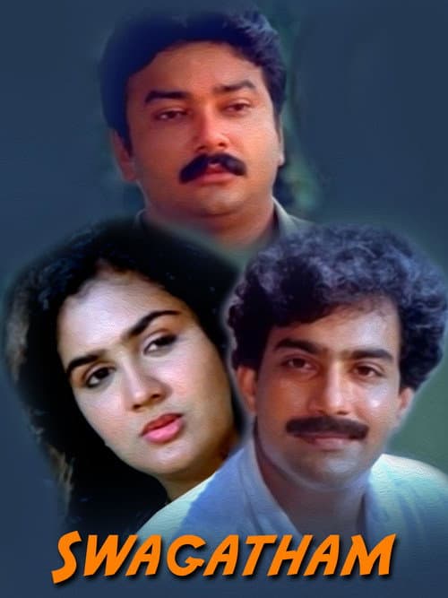 Постер: സ്വാഗതം